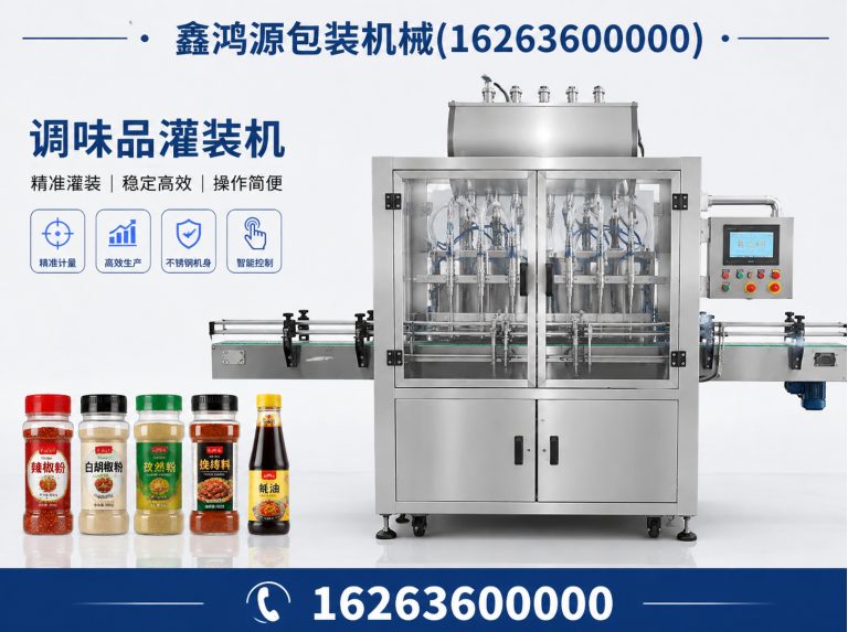 奎文区液体灌装机展示图